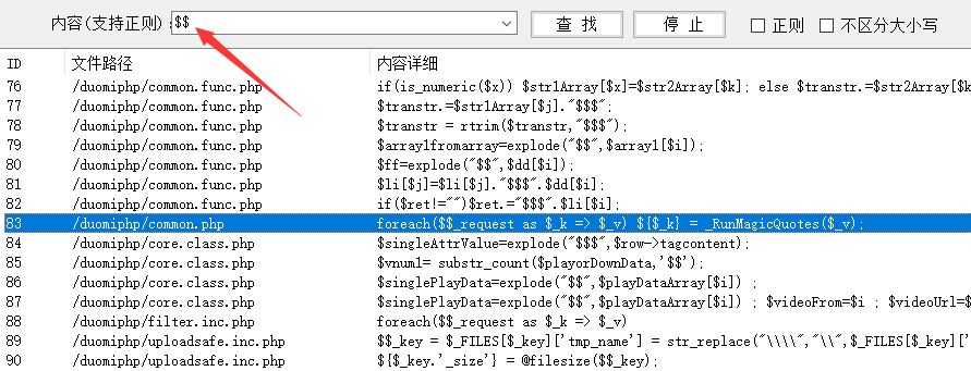 变量覆盖1.png